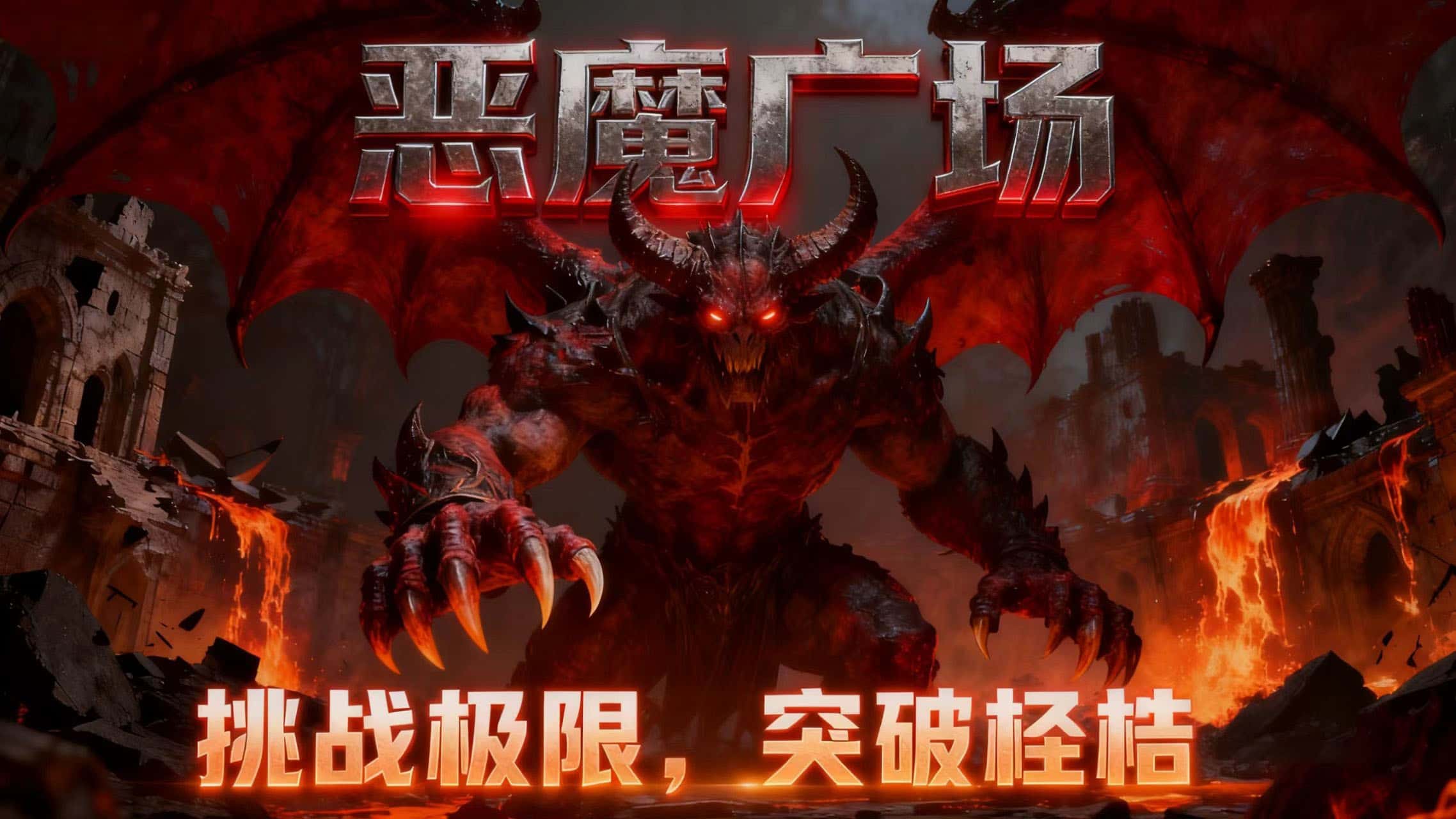 奇迹MU手游官网：wuxiaw.com